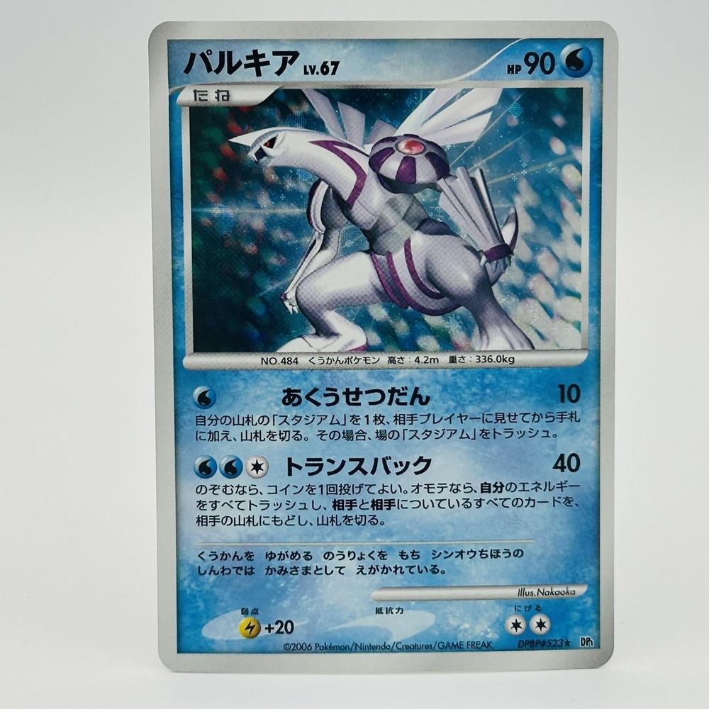 Pokemon TCG Palkia DPBP#523 Rare DPt-P Promo Japanese Water Type Pokemon Card
